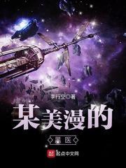 某美漫的医生在线观看