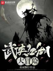 武侠江湖大冒险太监了吗