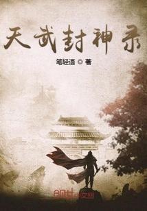 放置封神录官方