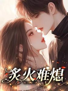 炙热难耐是什么意思