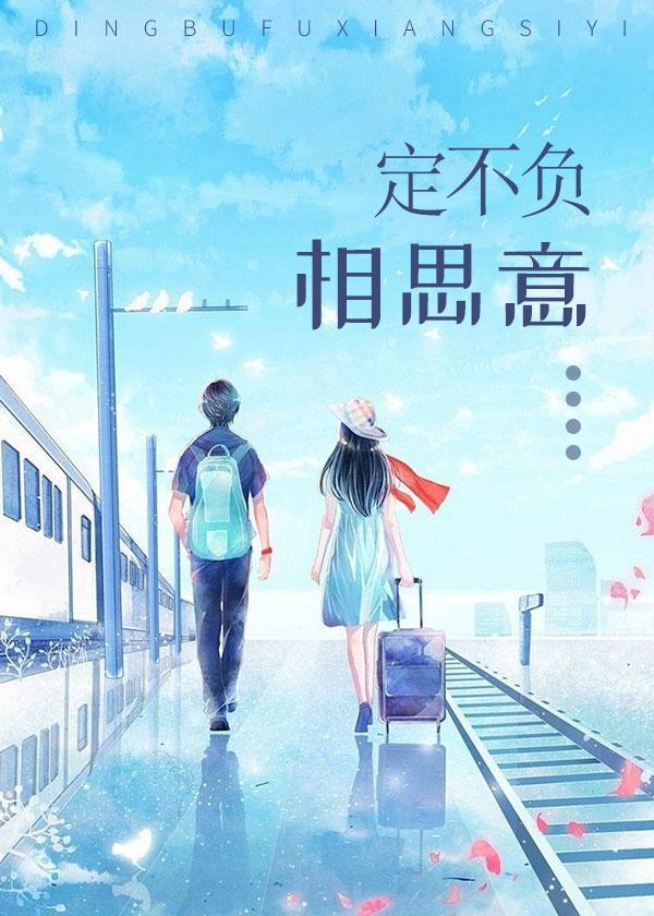 诉尽相思君不知