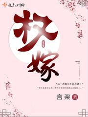 权嫁姜凉月全文免费阅读最新章节