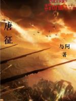 唐征明