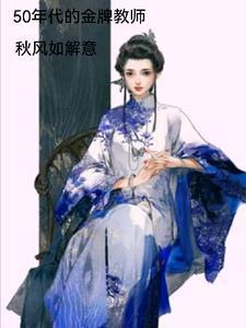 五十年后的我们的句子