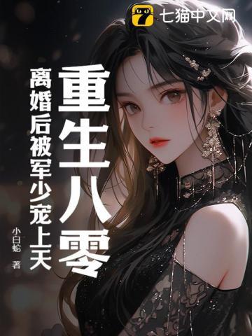 重生离婚吧