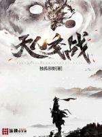 天人交战是讽刺什么