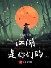 江湖是什么的
