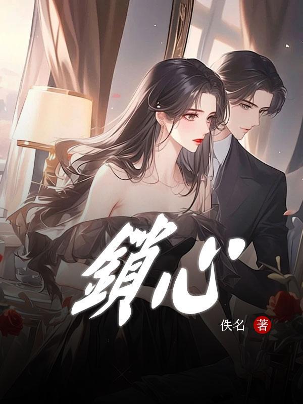 锁心不灵活了怎么办