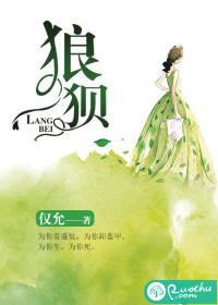 狼狈比失去难受是什么歌