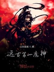 远古第一神剑