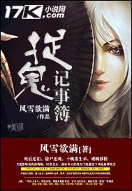 捉鬼记电影演员表
