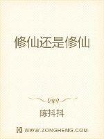 修仙渡劫的