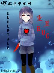 undertale重制版5.0.0