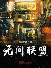 无间上映