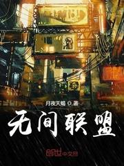 无间是什么意思