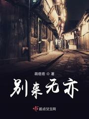 别来无羕