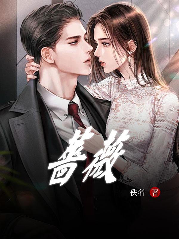 蔷薇什么时候开花