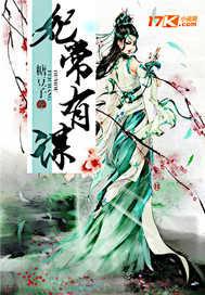 妃常有孕帝王心尖宠免费阅读