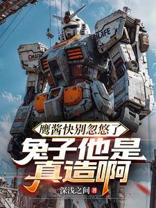 鹰酱×兔子文