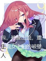 神座出流同人