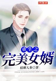 重生之完美学生