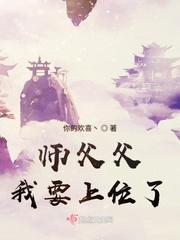 师父要我全文免