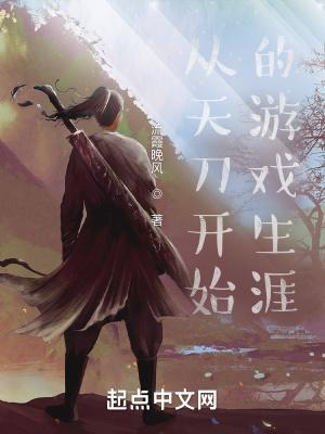 天涯明月刀从龙宣传片