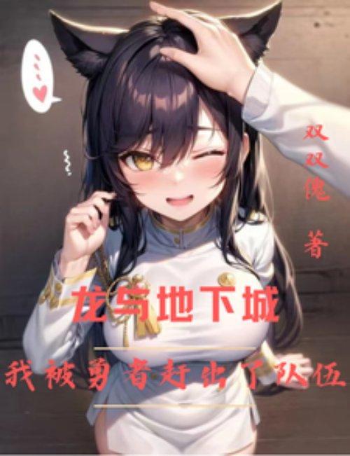 龙与地下城crpg
