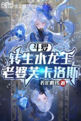 老婆芙卡洛斯章节列表