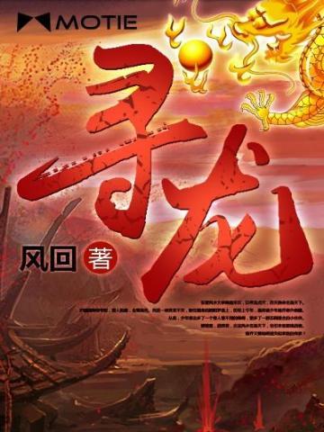 寻龙诀口诀完整版