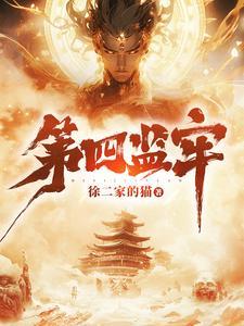 浙江第四监狱关什么