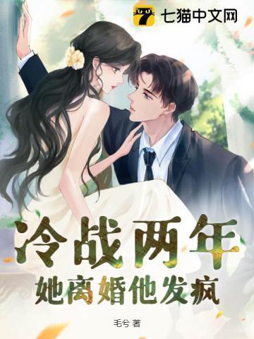 冷战了想离婚
