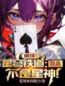 崩坏 星穹铁道 官网