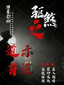 驱杀的意思是什么