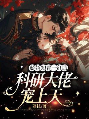 重生娇娇女知青