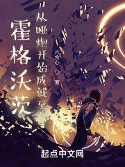 霍格沃茨gl