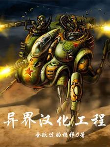 国家穿越异世界