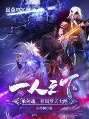 一人之下之剑神
