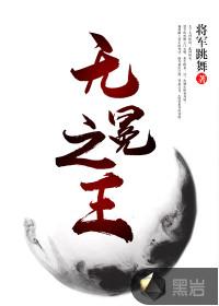 无冕之王是什么意思