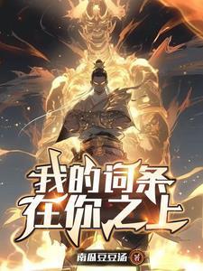 高武通神笔趣阁