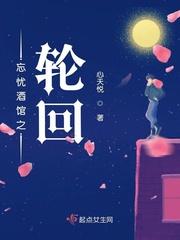忘忧酒馆合成表