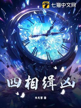 卧底缉凶四年