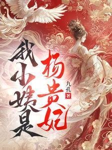 大唐安史之乱