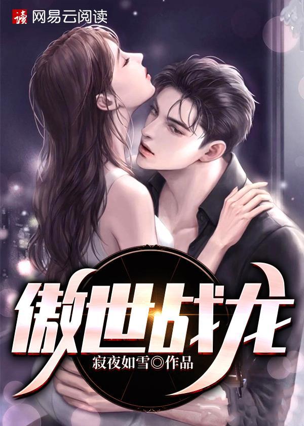 傲世龙城战士