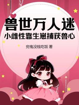 兽世no文