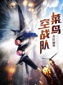 旋风战车队