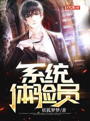 体验员的工作是什么