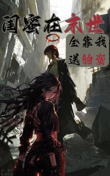 穿到闺蜜的里当女配