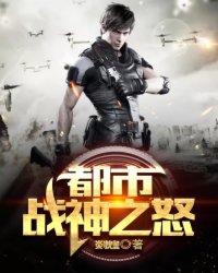 都市之战神狂婿全文免费