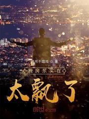 房东撩我